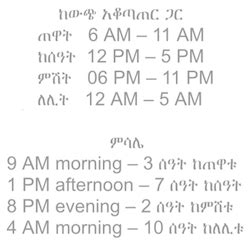 current local time in ethiopia.